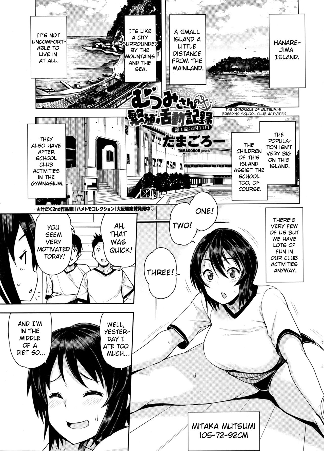 Tamagoro - The Chronicle of Mutsumi Ch. 1-4 Hentai Comics