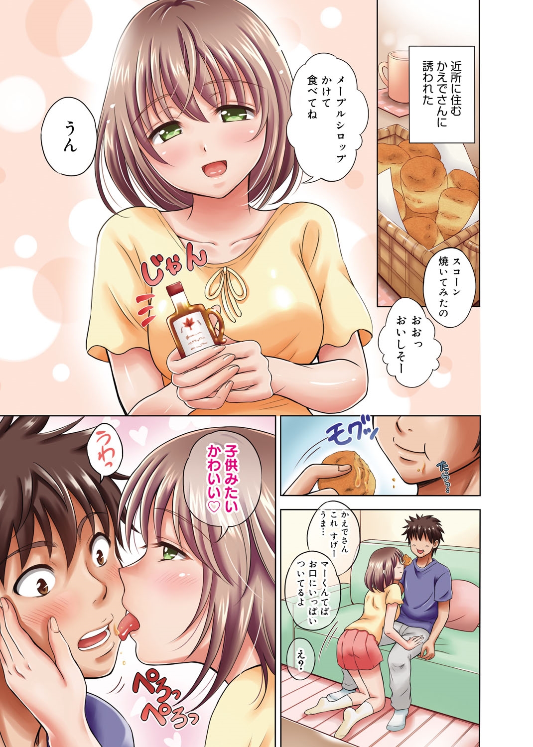Hanafuda Sakura Maple Trap Story Hentai Comic