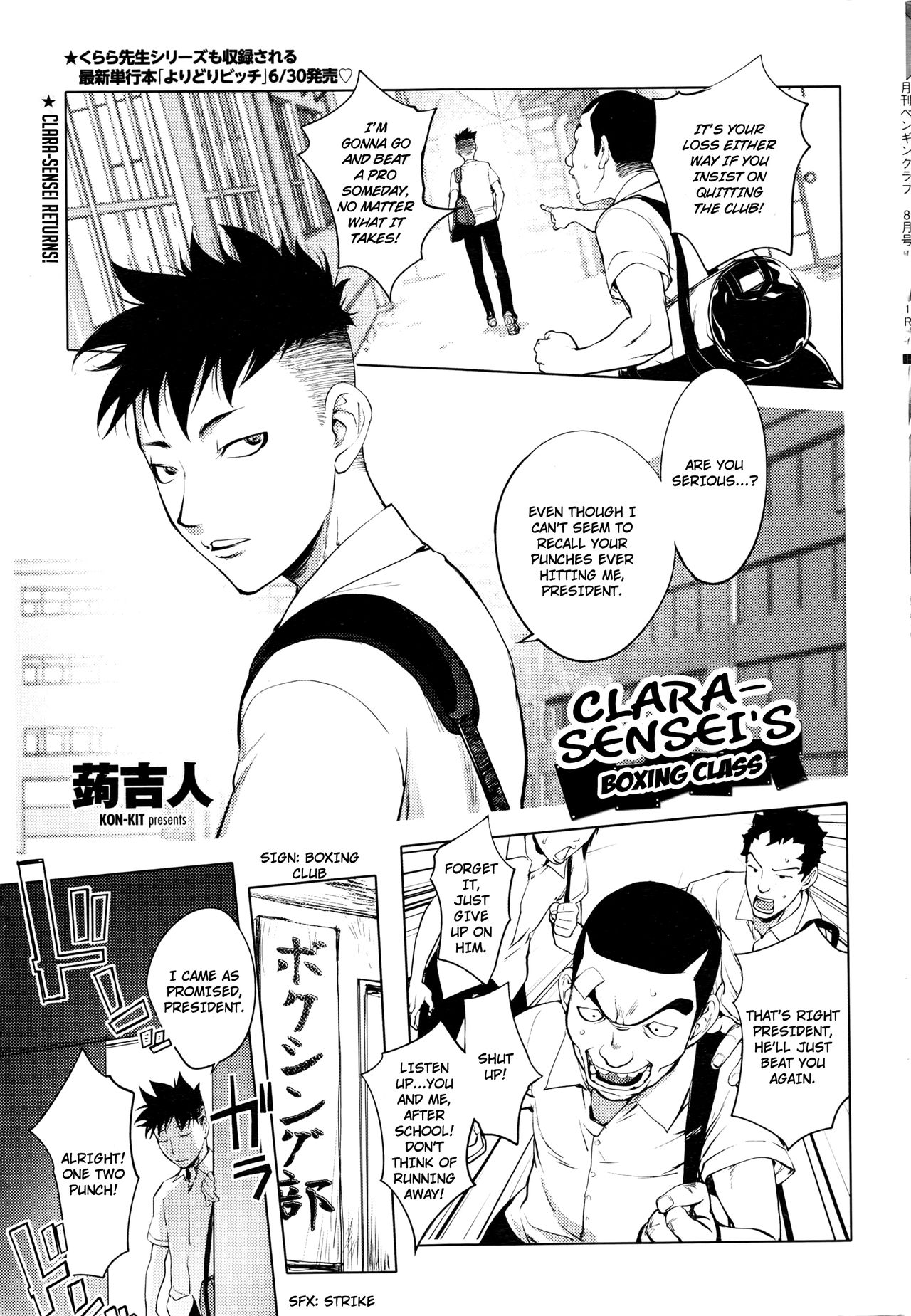 Kon-Kit - Clara-Sensei's Boxing Class Hentai Comics