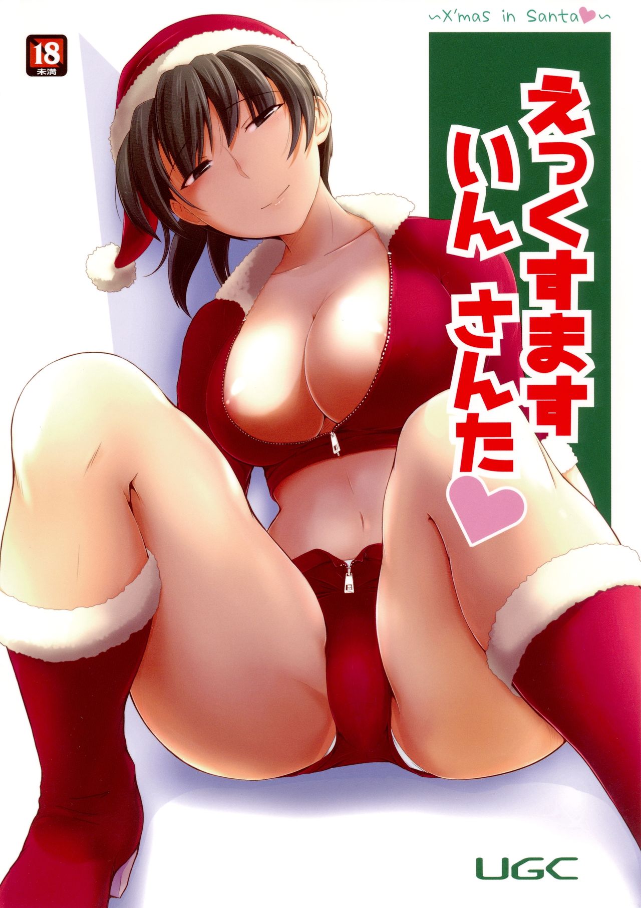 Sasaki Akira - X' mas in Santa Hentai Comic