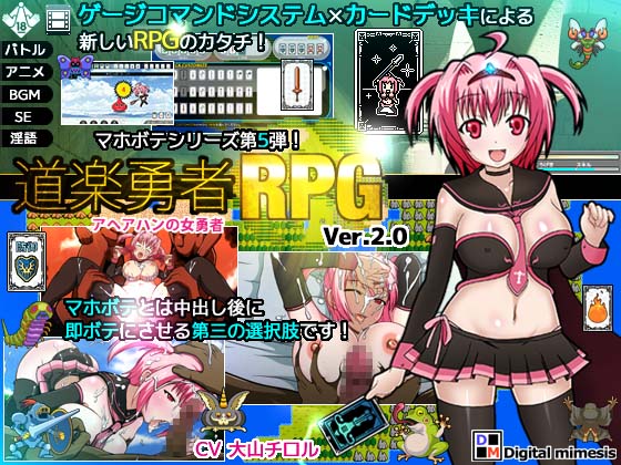 Digital Mimesis - Higurashi Brave RPG Akihan no Otokonba (Ver.2.0) Porn Game