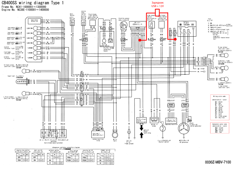 Схема электропроводки honda cb 400 sf