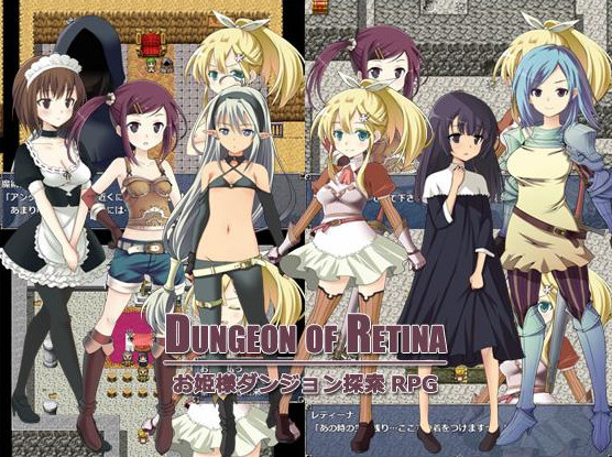 Asakiyumemishi - Dungeon of Retina Ver.1.09a Porn Game