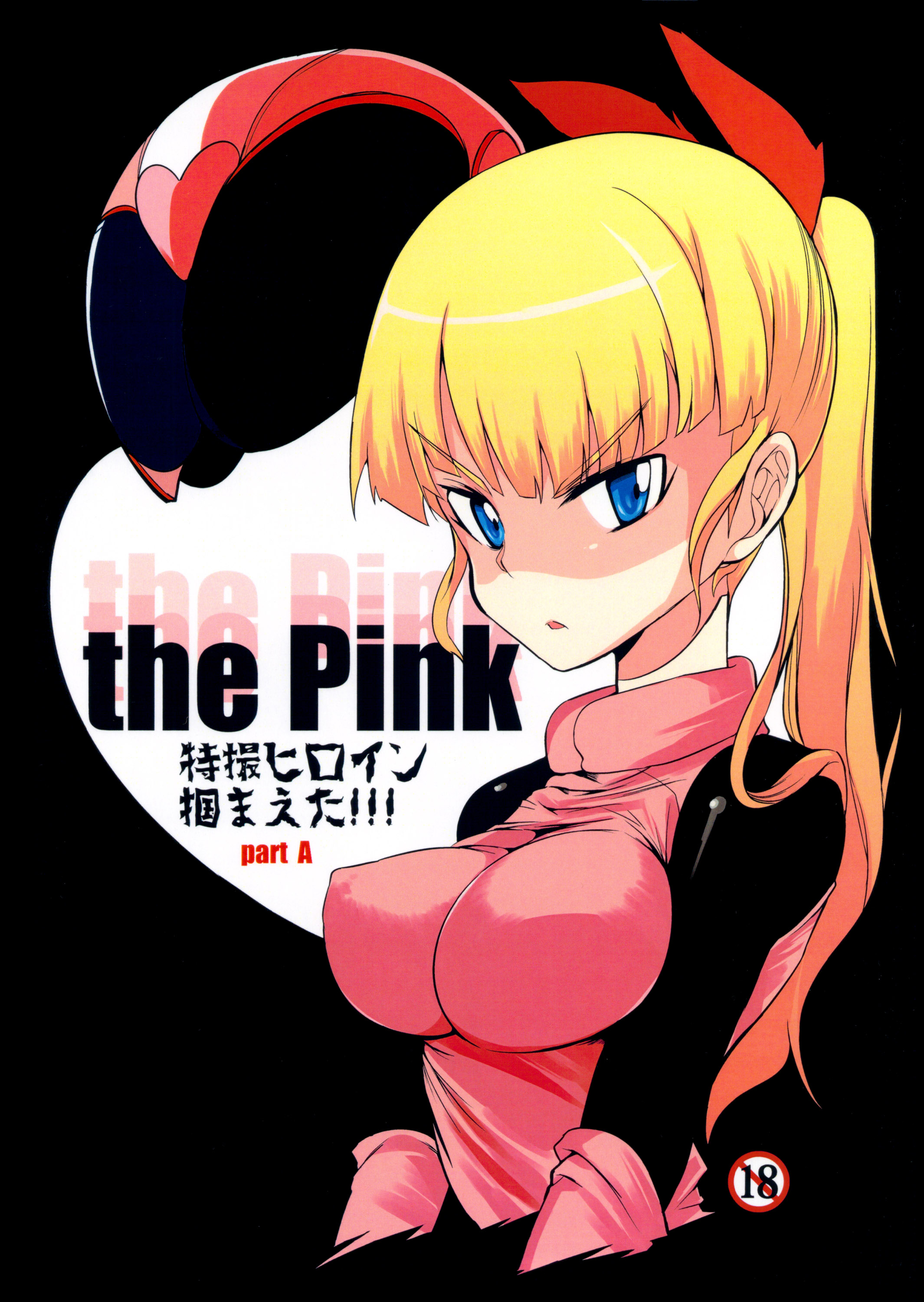 Naitou2 - The Pink - Tokusatsu Heroine Tsukamaeta!!! Part A Hentai Comics