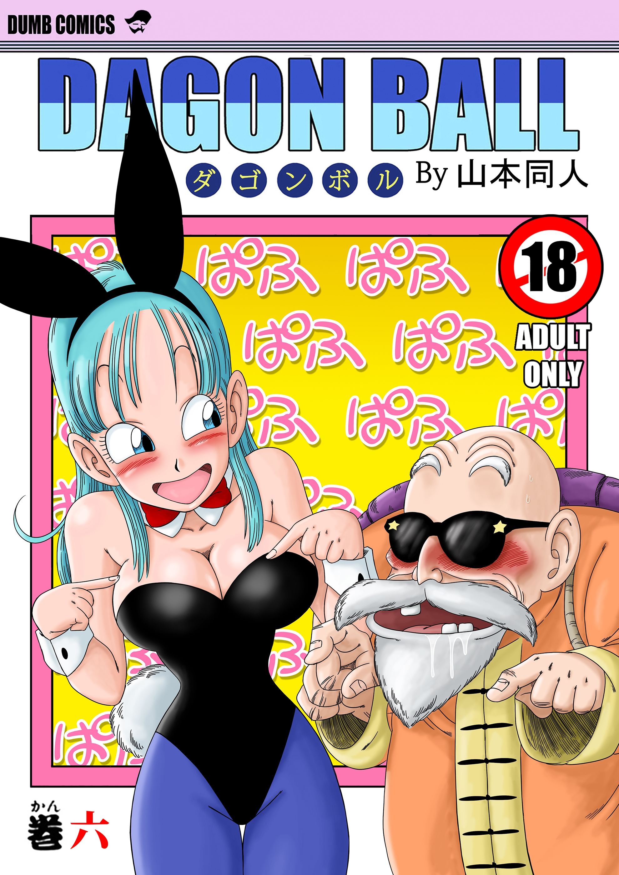 Yamamoto Bunnygirl transformation English Hentai Comics