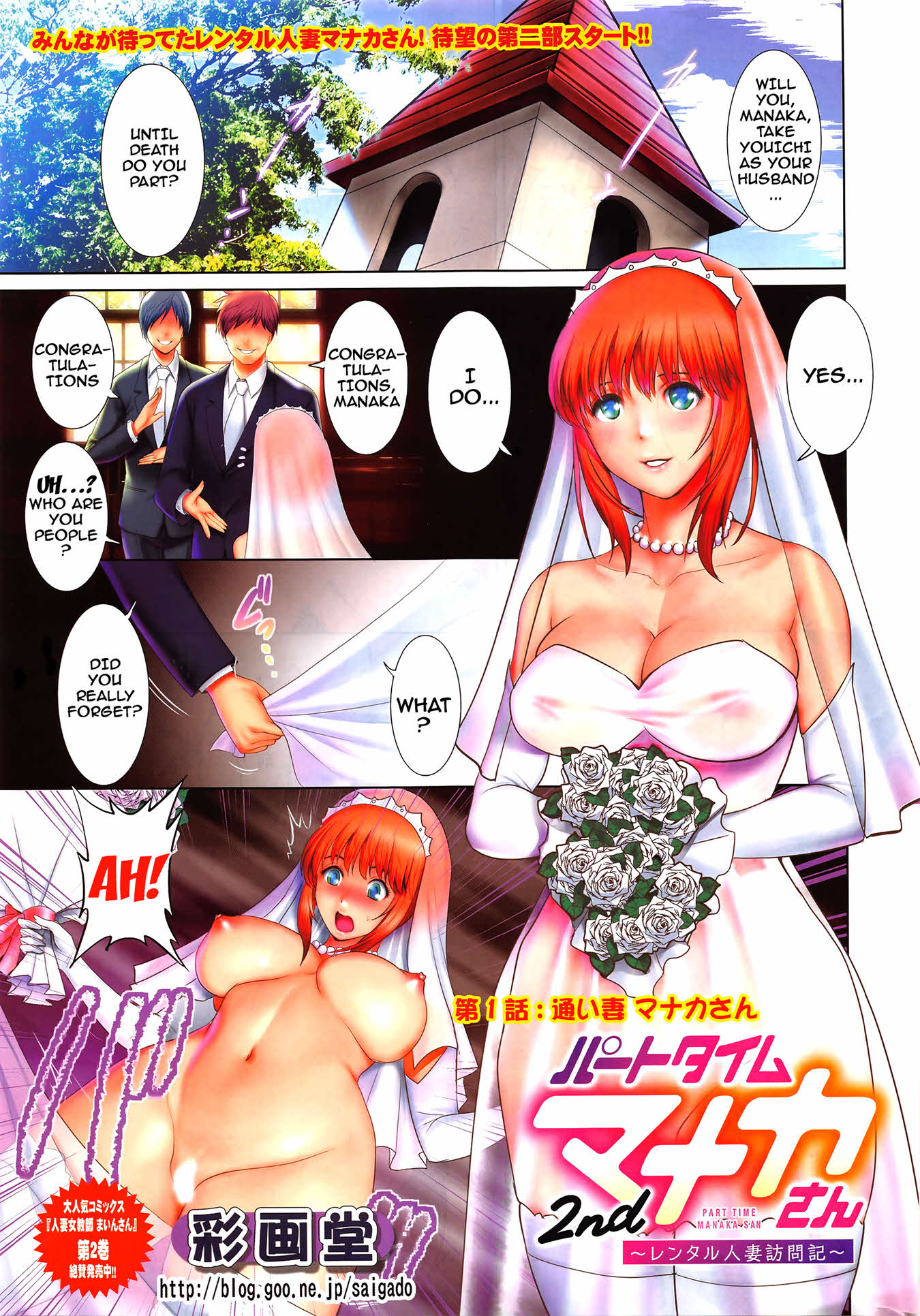 Slutty Cheating Wife in [Saigado] Part Time Manaka-san 2nd - Ch.1-2 Hentai Comic