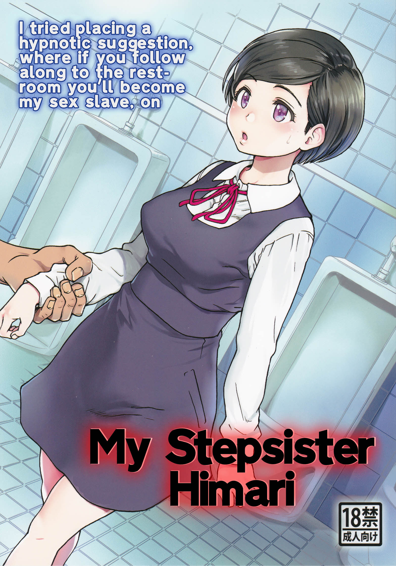 [Shiwasu no Okina] My Stepsister Himari loves incest Hentai Comics
