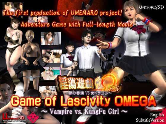 Umemaro 3D - Game of Lascivity OMEGA (The First Volume) - Vampire vs. KungFu Girl Porn Game
