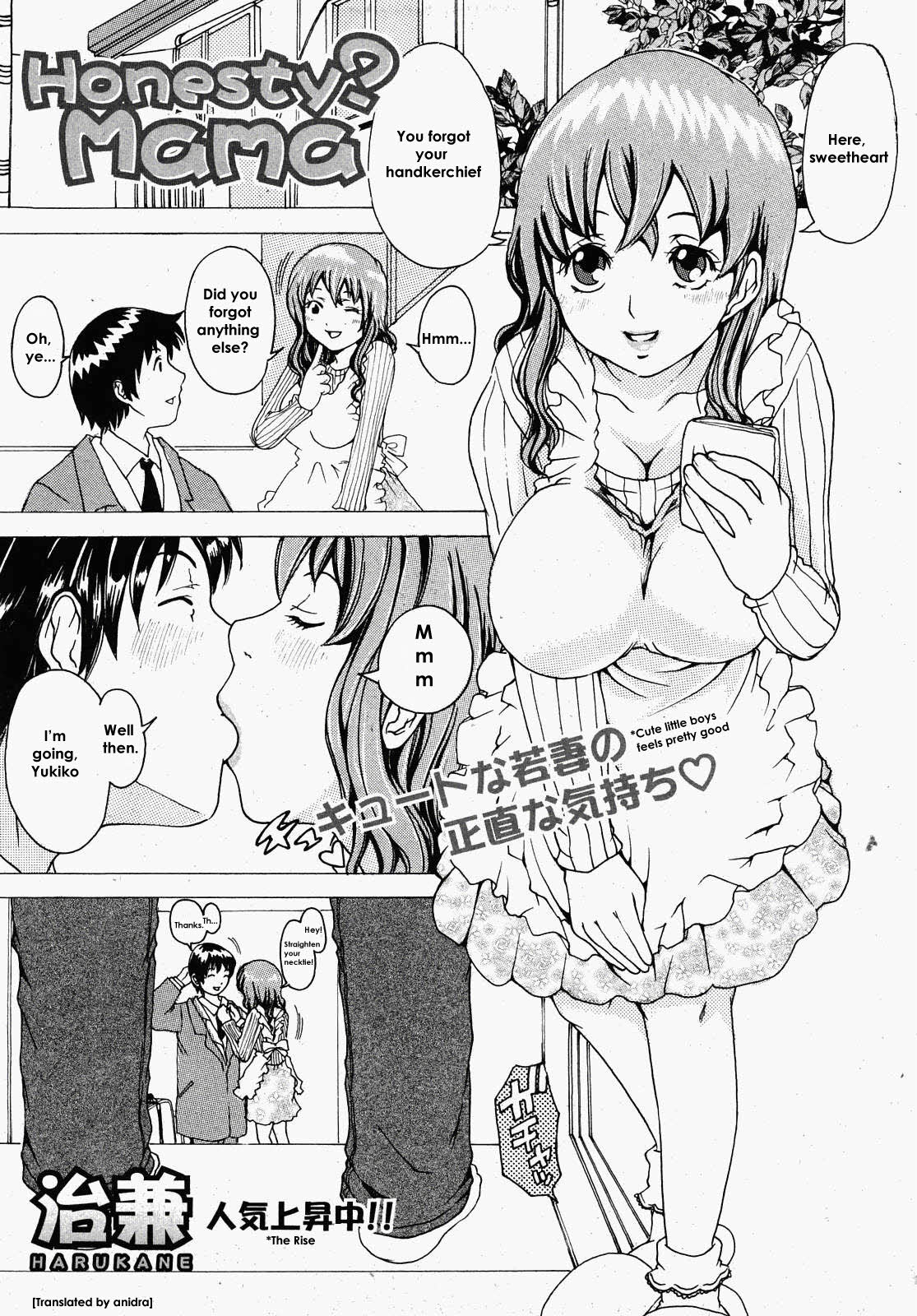 [Harukane] Honesty Mama Hentai Comic