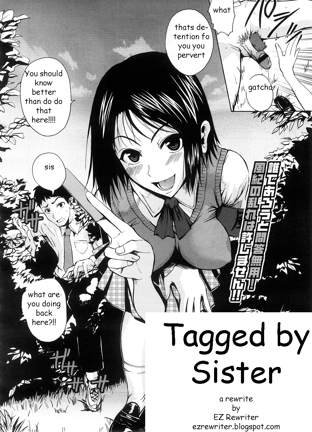 Fuetakishi - Tagged by Sister (English) Hentai Comic