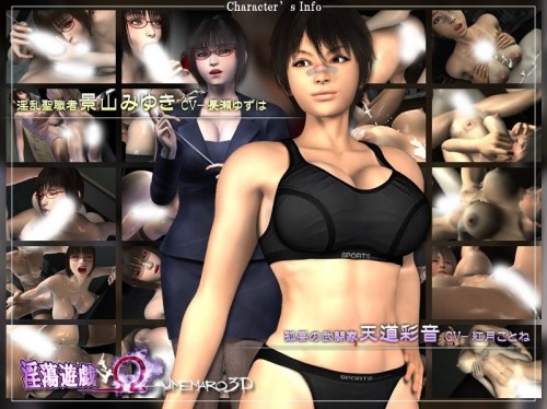 Umemaro 3D – Game of Lascivity OMEGA (The Second Volume) Power of God Porn Game