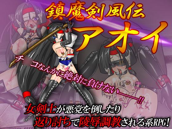 Ahiriman - Shingo Kenko Aoi Ver 2.0c (jap) Porn Game