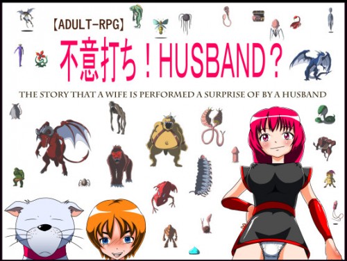 Shoku – Fuiuchi chi HUSBAND Porn Game