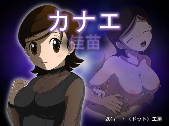 Workshop - Kanae (jap) Porn Game