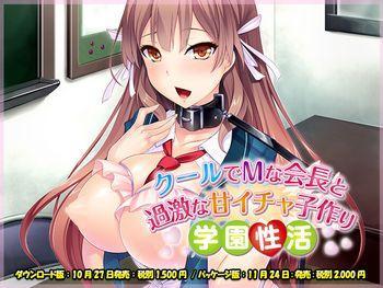 Norn - Cool and M Chairman and radical creator Ichiko making school life (jap) Porn Game