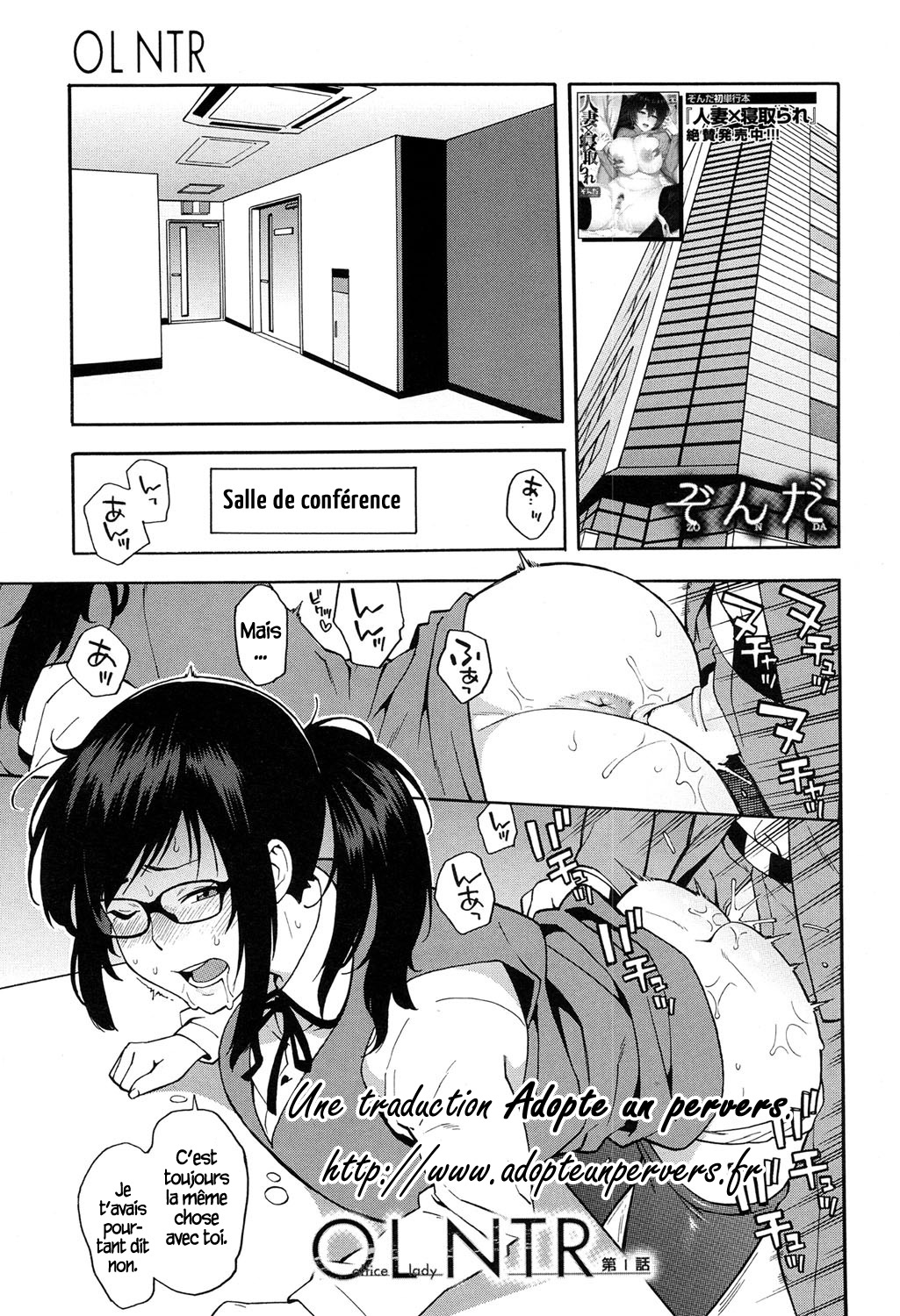 [Zonda] OL NTR [Complet] [French] Hentai Comic