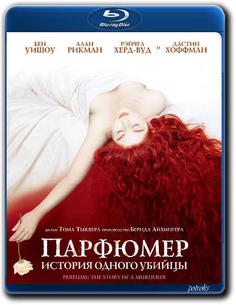 Парфюмер текст песни green. Парфюмер афиша. Парфюмер Жанр. Парфюмер torrent. Парфюмер. История одной любви.