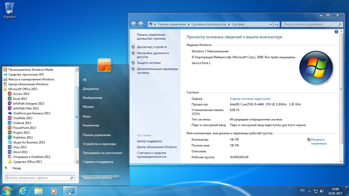 Безопасность Windows 8. Windows 8 service Pack 1. Windows 8.1 характеристики операционной системы. Файлы виндовс 64 8.1.