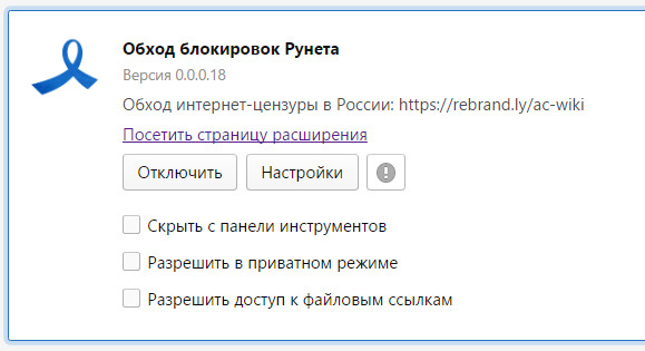 Браузер для обхода блокировок