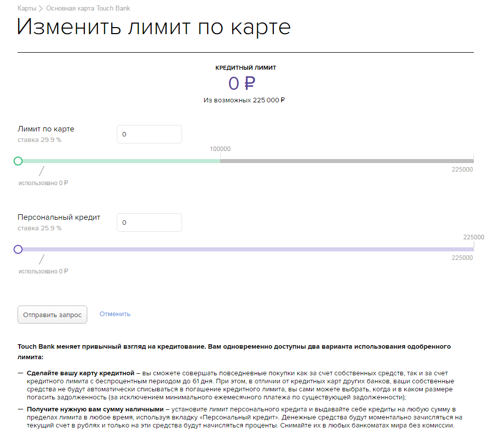 Лимит платежа. Погашение лимита. Что такое сняты ограничения по использованию кредитного лимита. Карта без кредитного лимита что это. Карта с кредитным лимитом.