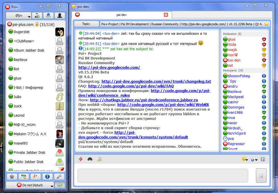 Работа пси. Psi программа. Psi мессенджер. Чат psi. Интерфейс Jabber.