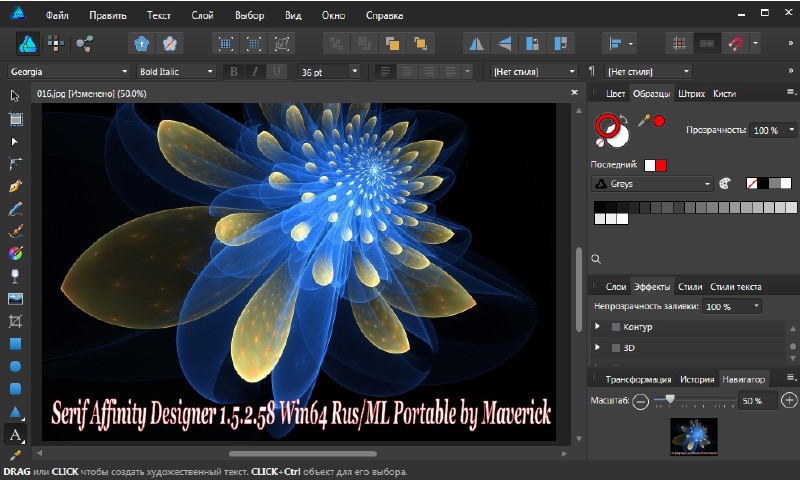X64 portable rus. Serif Affinity Designer. Affinity Designer.