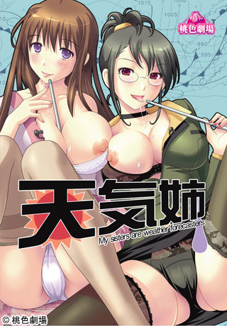 Tenki Ane / My sisters are weather forecasters / Мои сестры - ведущие прогноза погоды
