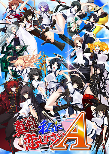 Maji de Watashi ni Koishinasai! A - Special Edition