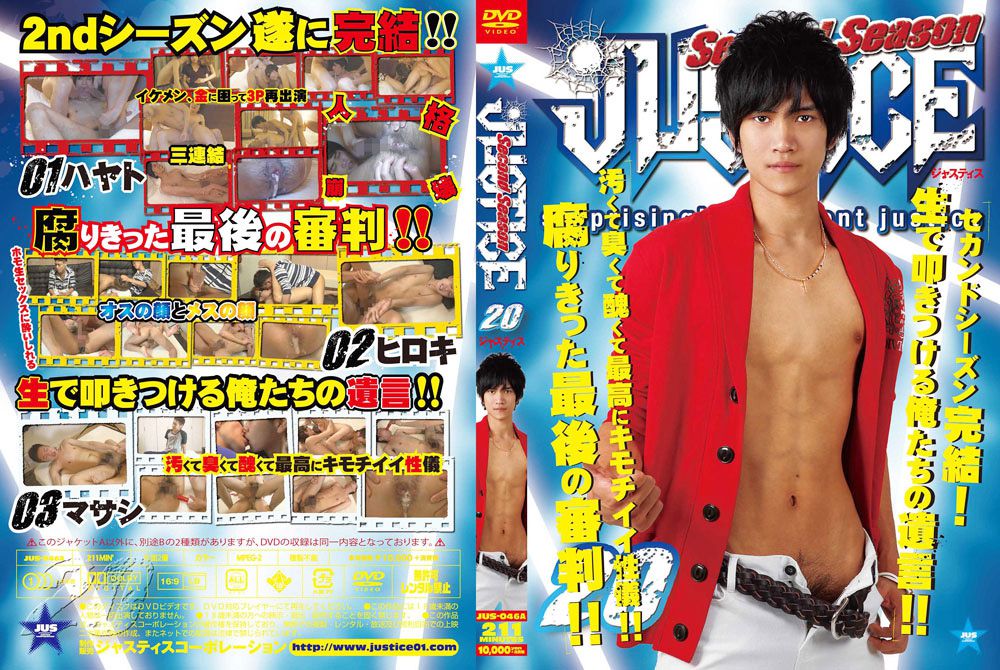 Justice - Second Season 20 +「Best2+1」/ Правосудие - Второй сезон 20 + Подар. диск