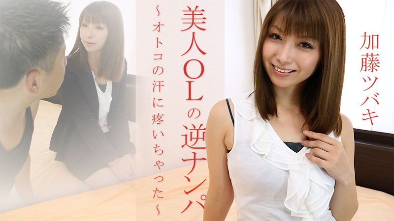 A Lady Gets Horny with Guy s Sweat: Tsubaki Kato
