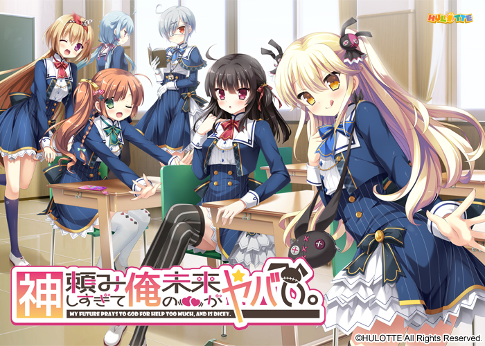 Kamidanomi Shisugite Ore no Mirai ga Yabai.