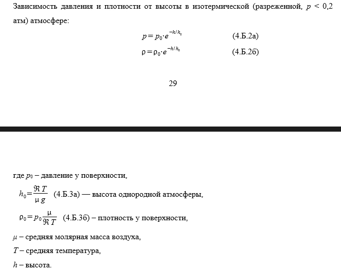 Определение массы атмосферы земли и других планет проект по физике