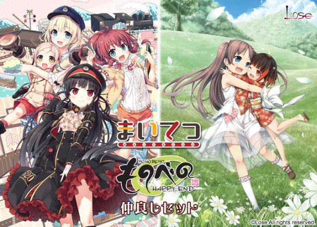 Maitetsu + Monobeno -Happy End-
