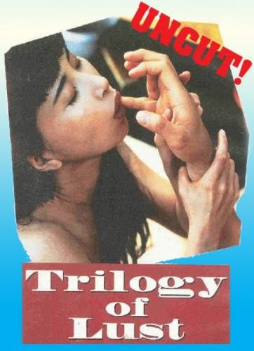 Trilogy of Lust / Xue lian / Трилогия страсти