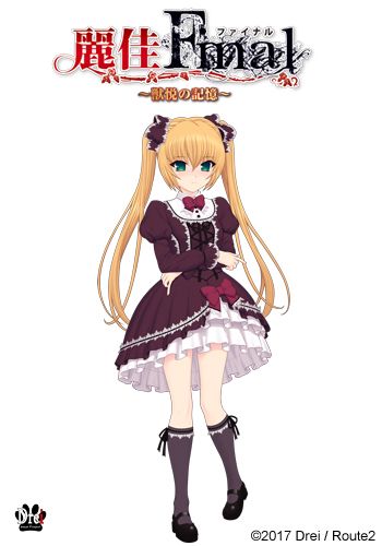 Reika Final ~Kemonoetsu no Kioku~