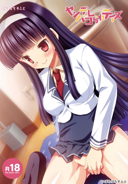 Yandere Pako Rare Days