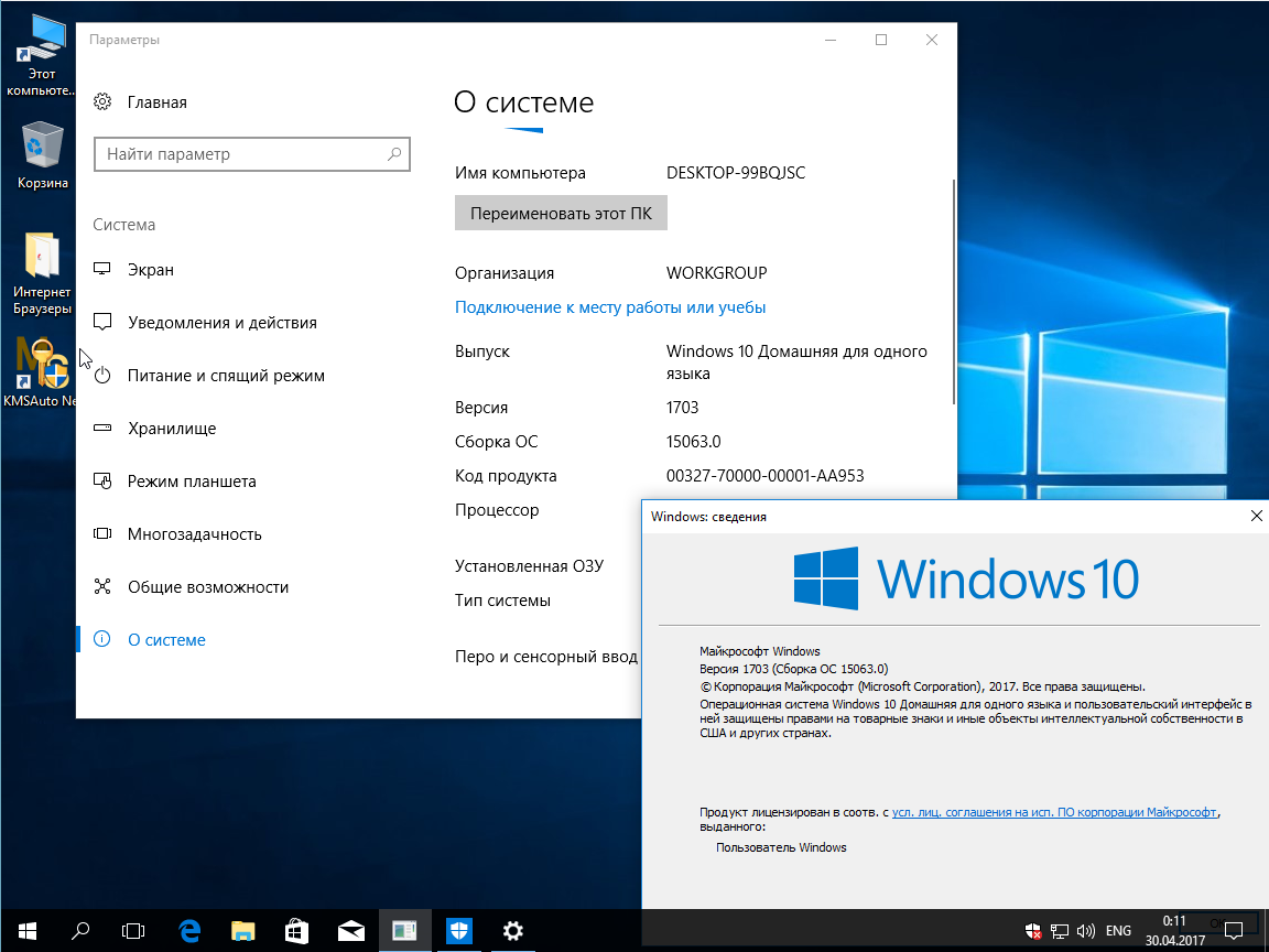 Windows 10 home plus. Операционная система Windows 10 Pro x64. Виндовс 10 32 бит. Windows 10 Home Интерфейс. Операционная система Microsoft Windows 10 Pro (для сборщиков).