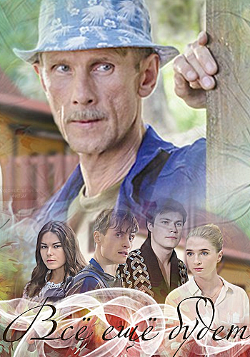 Все еще будет. Всё ещё будет (2017). Что было в 2017. Мем 2017. Популярные мемы 2017.