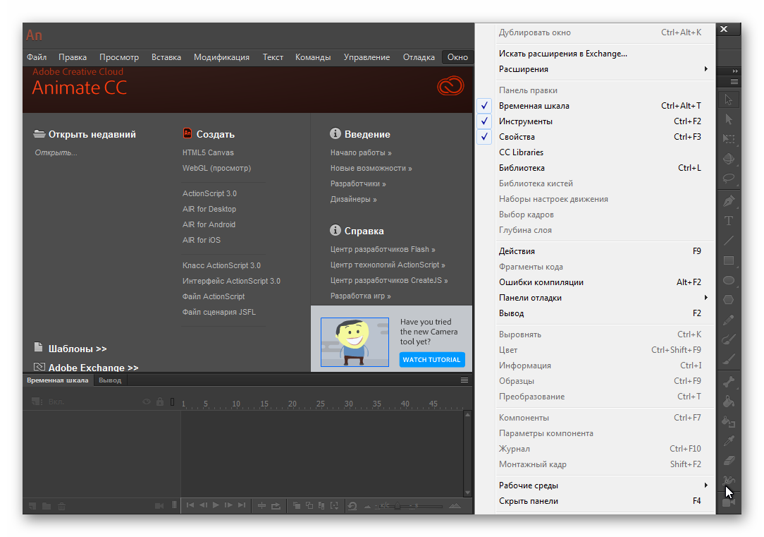 Action panel. Adobe animate системные требования. Adobe animate cc 2018. Аналог Adobe animate. Adobe animate Error.