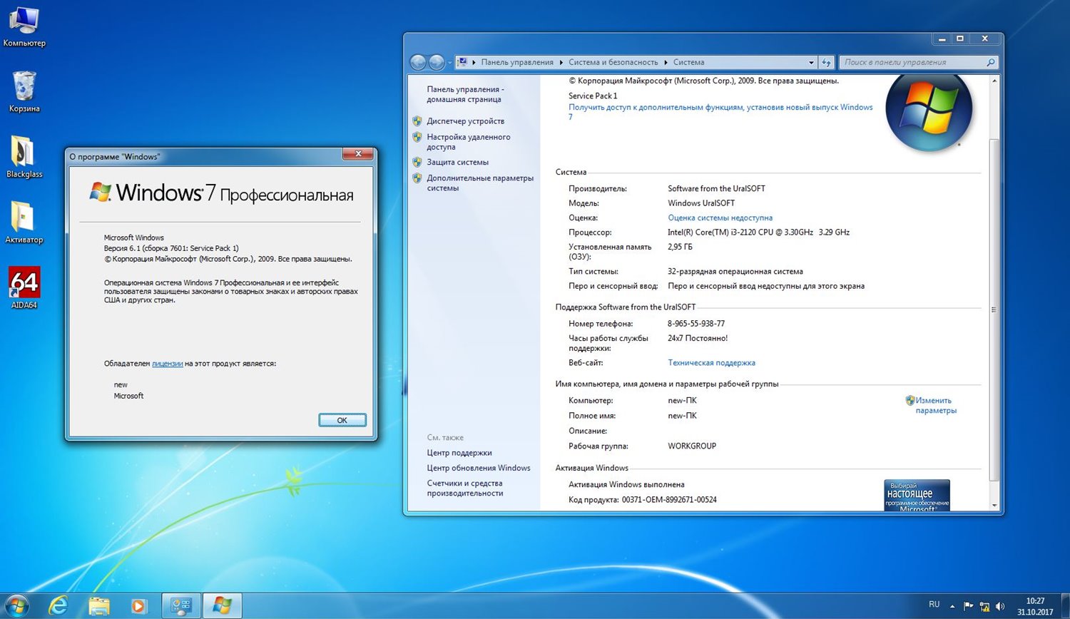 Windows 7 URALSOFT. Программа активации виндовс 7. Windows 7 8.11.13 URALSOFT. OEM Windows 7 c MS Office. Активация windows 11 x64