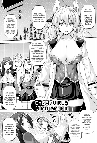 Somejima - CyberVirus VirtuaRoom Hentai Comics