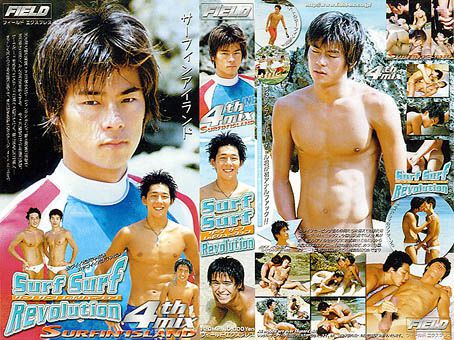 Surf Surf Revolution 4th Mix - Surfin  Island / Прибой - Остров для серферов