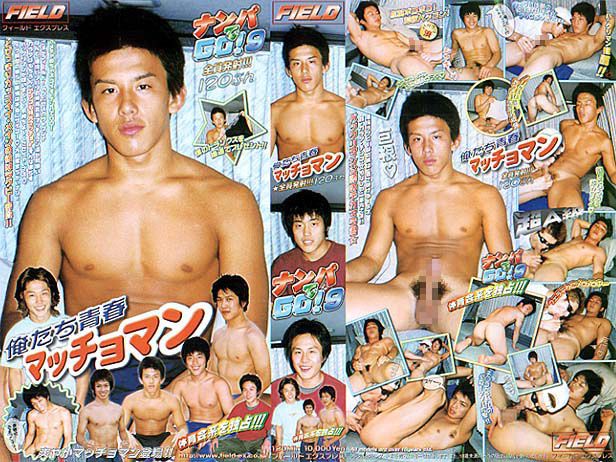 Nanpa Series Go! 9 - My Youthful Days With Men / В Автомобиле Часть 9 - О, моя утраченная свежесть