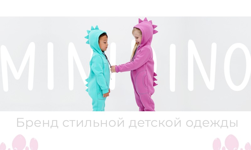 Минидино. Дино куртка детская. Рф. Сайт минидино одежда. Мини дино куртка.