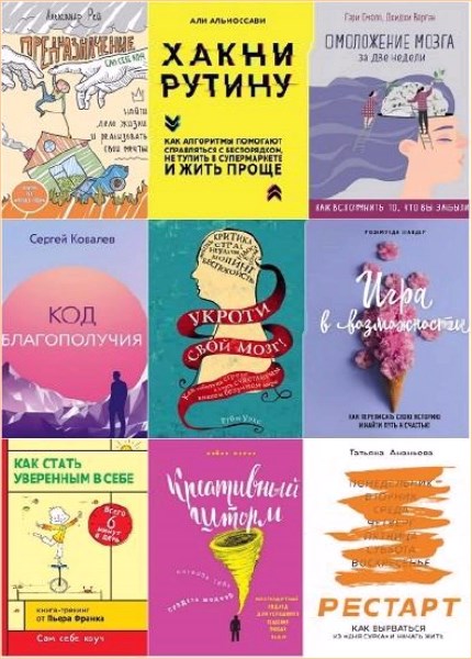 Книга как быть самим собой. Коуч книга. Коактивный коучинг книга. Обложка книги психология.