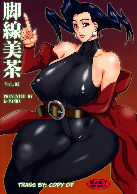 Midoh Tsukasa - Kyakusenbi Cha Volume 03 Hentai Comic