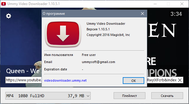 Ummy video downloader. Ключ для Ummy Video downloader. Ummy Video downloader версии. Ummy Video downloader расширение для Chrome. Версии Ummy Video downloader 1.10.10.