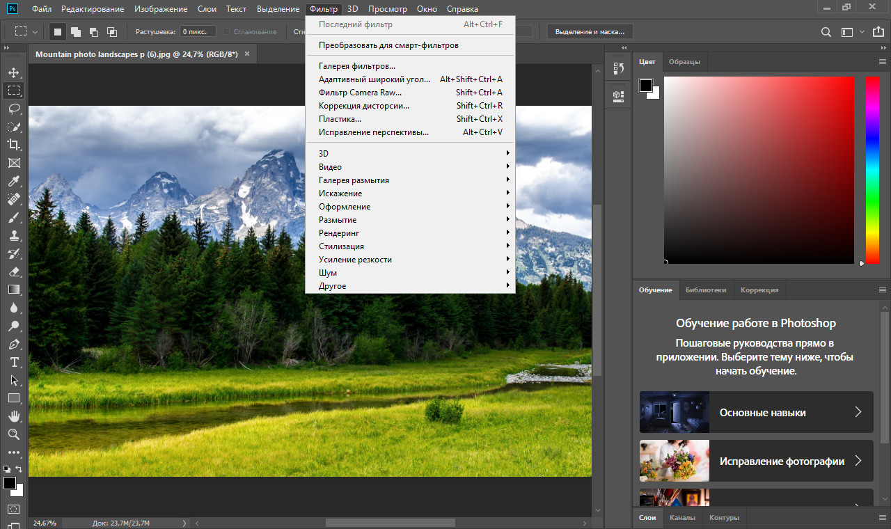 Расширение adobe photoshop. Фотошоп на виндовс 7. Adobe Photoshop 2019. Интерфейс фотошопа 2019.