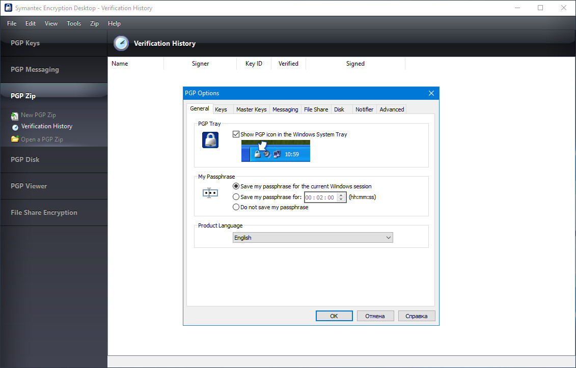 Verification key. Symantec encryption desktop. Symantec шифрование. Symantec_encryption_desktop_10.5. Symantec file share encryption.