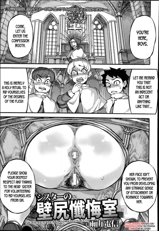 Ameyama Denshin - The Sister’s Ass-Wall Confession Booth Hentai Comic
